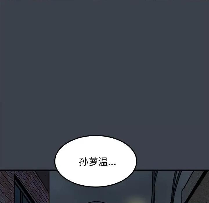 发小碰不得 发小碰不得-发小碰不得 第21话 第168页