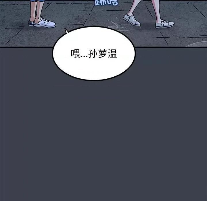发小碰不得 发小碰不得-发小碰不得 第21话 第177页