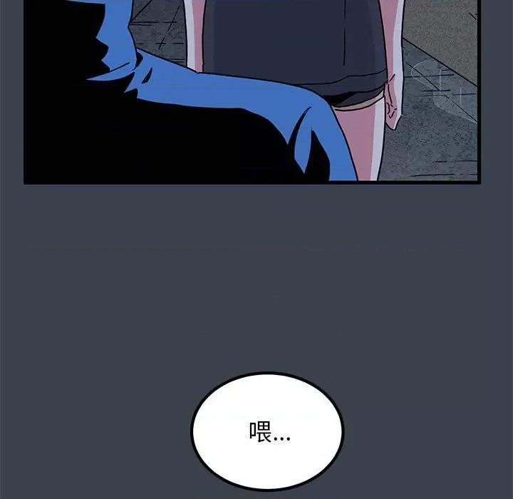 发小碰不得 发小碰不得-发小碰不得 第21话 第183页