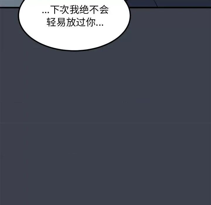发小碰不得 发小碰不得-发小碰不得 第21话 第186页