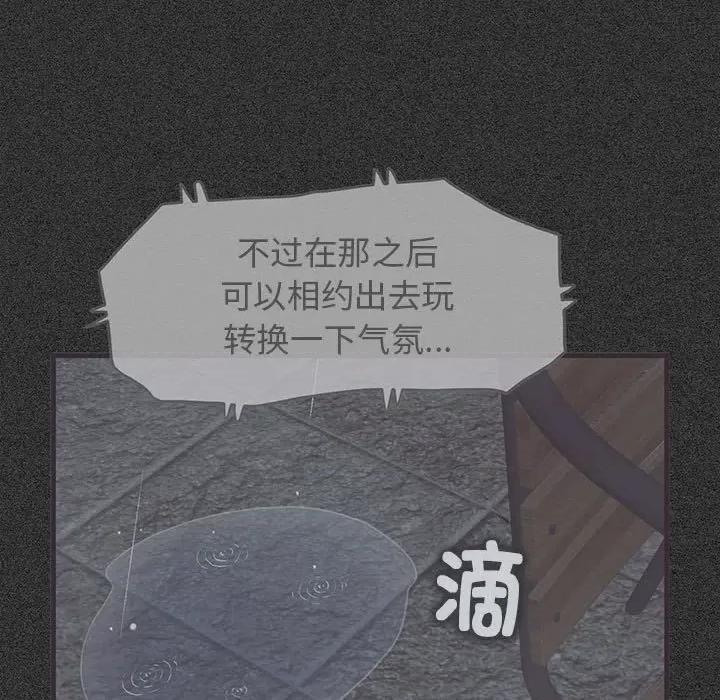 发小碰不得 发小碰不得-发小碰不得 第21话 第191页