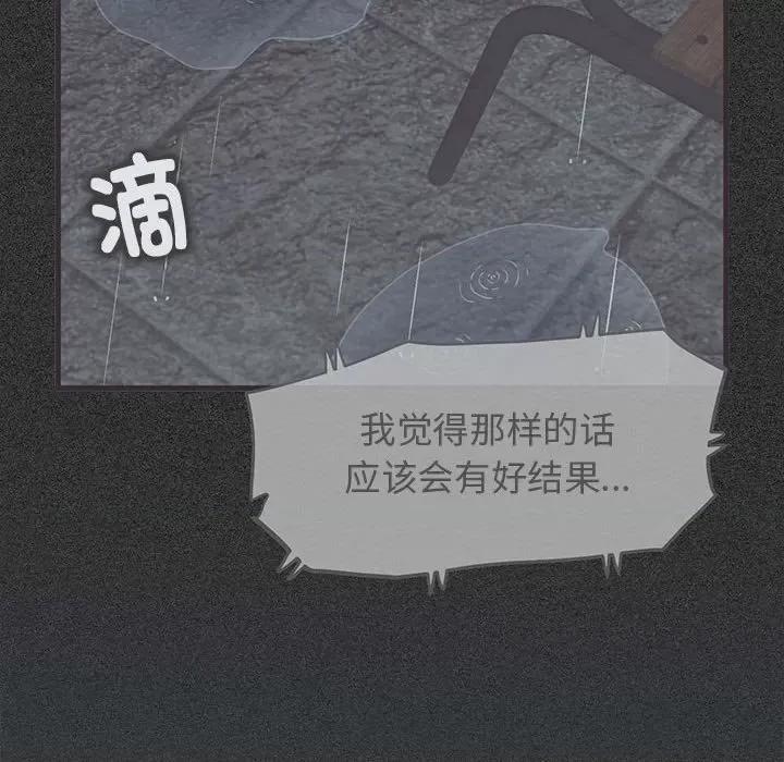 发小碰不得 发小碰不得-发小碰不得 第21话 第192页
