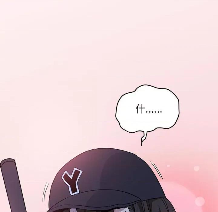 发小碰不得 发小碰不得-发小碰不得 第21话 第199页