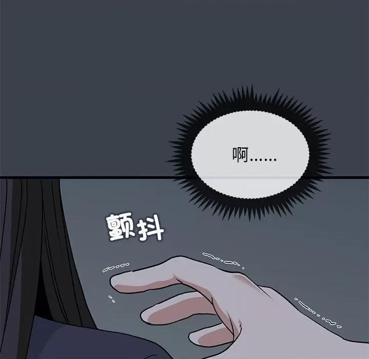 发小碰不得 发小碰不得-发小碰不得 第22话 第6页