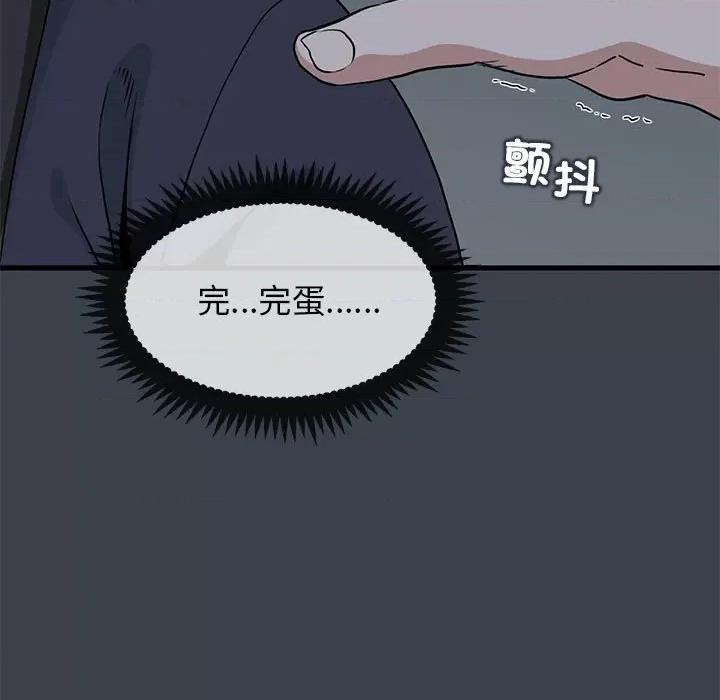 发小碰不得 发小碰不得-发小碰不得 第22话 第7页