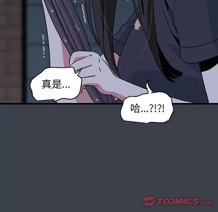 发小碰不得 发小碰不得-发小碰不得 第22话 第12页