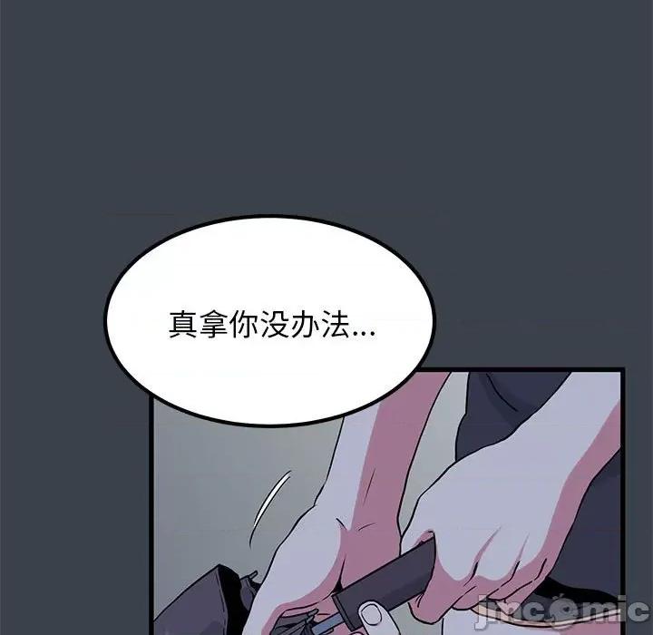 发小碰不得 发小碰不得-发小碰不得 第22话 第25页