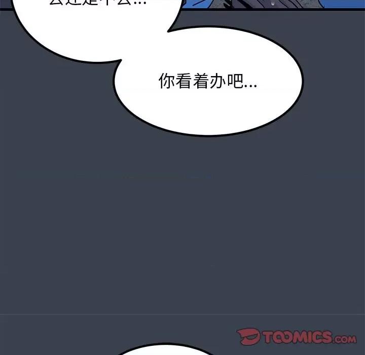 发小碰不得 发小碰不得-发小碰不得 第22话 第28页