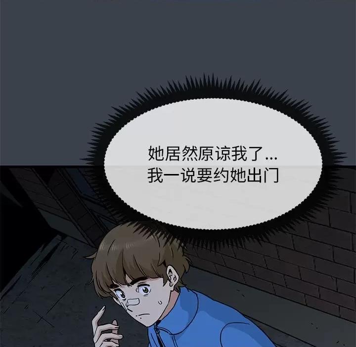 发小碰不得 发小碰不得-发小碰不得 第22话 第31页
