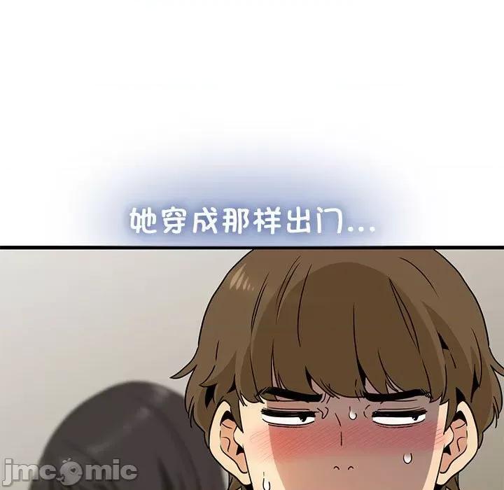 发小碰不得 发小碰不得-发小碰不得 第22话 第55页
