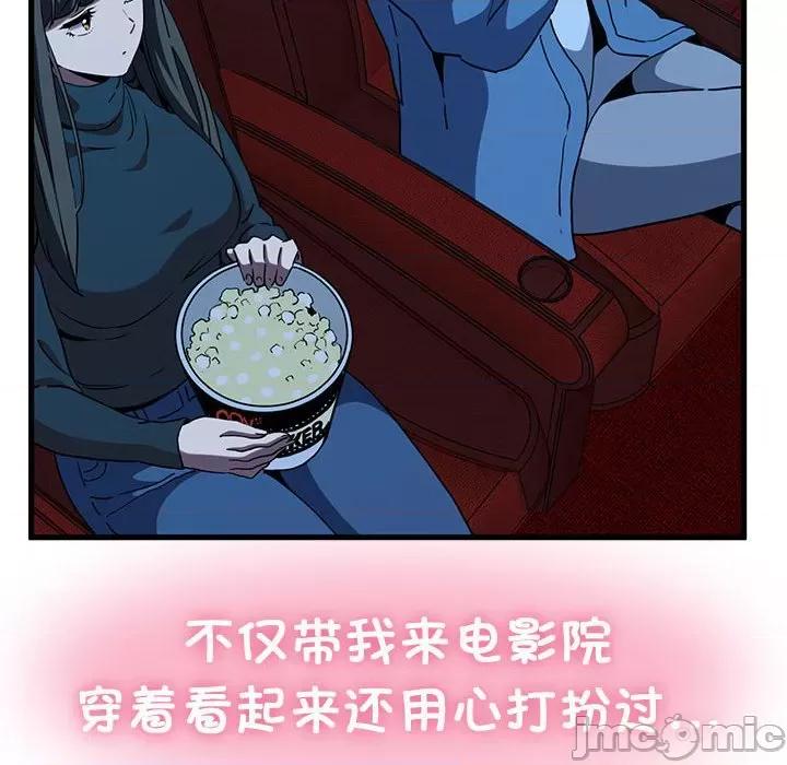 发小碰不得 发小碰不得-发小碰不得 第22话 第70页