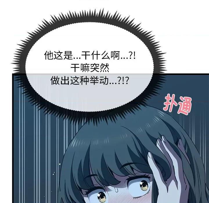 发小碰不得 发小碰不得-发小碰不得 第22话 第107页