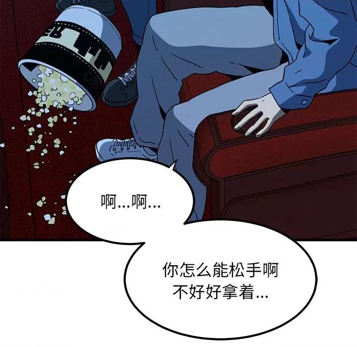 发小碰不得 发小碰不得-发小碰不得 第22话 第113页