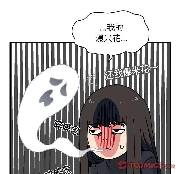 发小碰不得 发小碰不得-发小碰不得 第22话 第124页