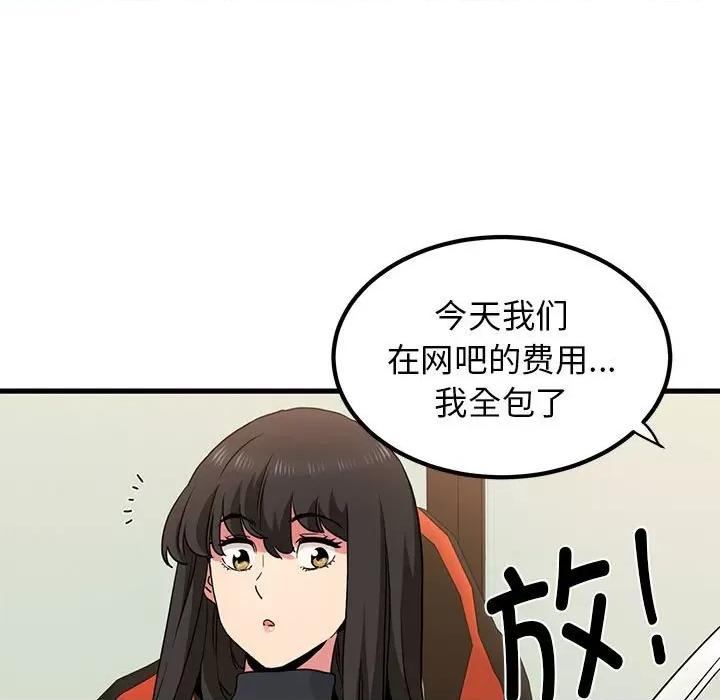 发小碰不得 发小碰不得-发小碰不得 第22话 第131页