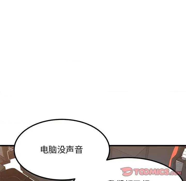 发小碰不得 发小碰不得-发小碰不得 第22话 第148页