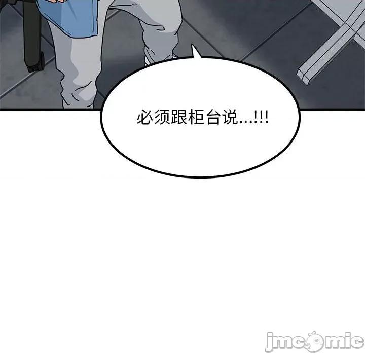 发小碰不得 发小碰不得-发小碰不得 第22话 第150页