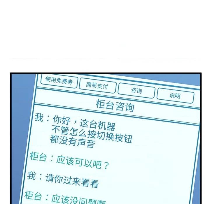 发小碰不得 发小碰不得-发小碰不得 第22话 第151页