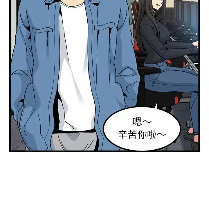 发小碰不得 发小碰不得-发小碰不得 第22话 第154页