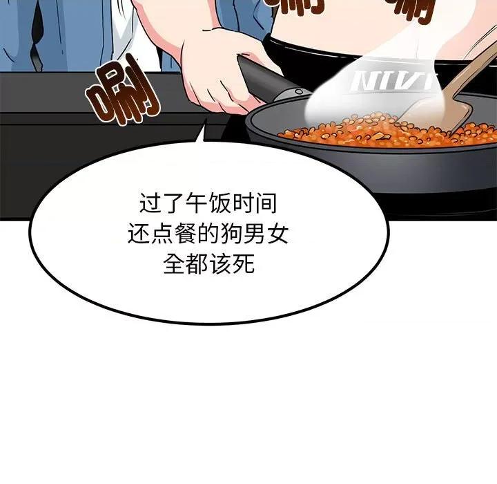 发小碰不得 发小碰不得-发小碰不得 第22话 第161页