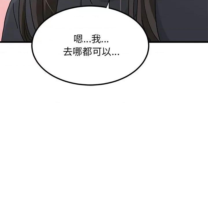 发小碰不得 发小碰不得-发小碰不得 第22话 第174页