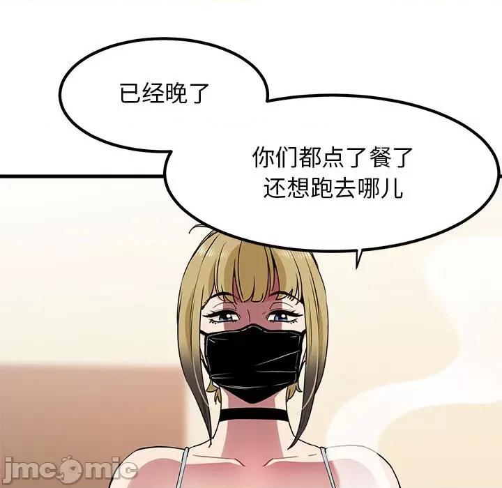 发小碰不得 发小碰不得-发小碰不得 第22话 第175页