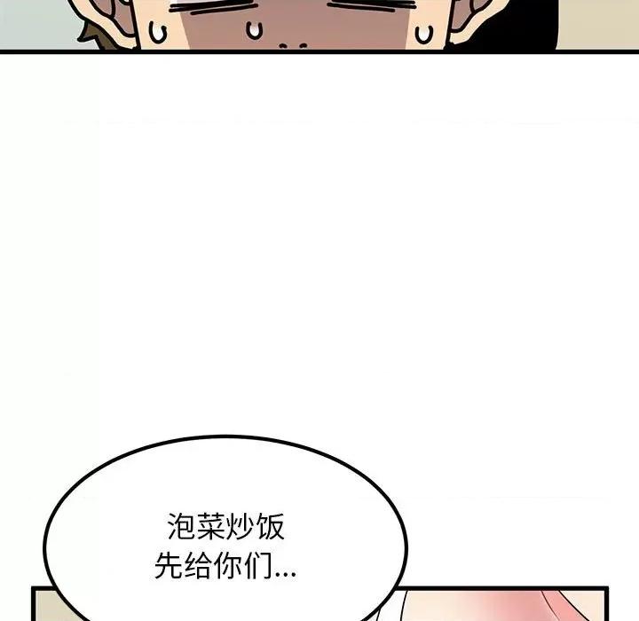 发小碰不得 发小碰不得-发小碰不得 第22话 第177页