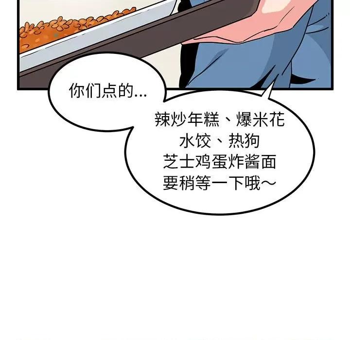 发小碰不得 发小碰不得-发小碰不得 第22话 第179页