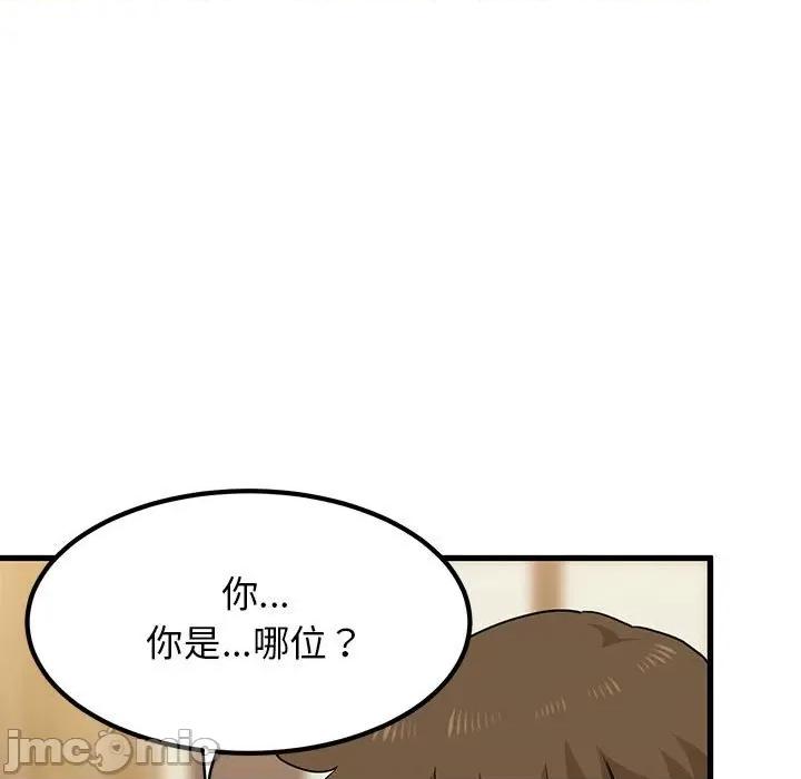 发小碰不得 发小碰不得-发小碰不得 第22话 第185页