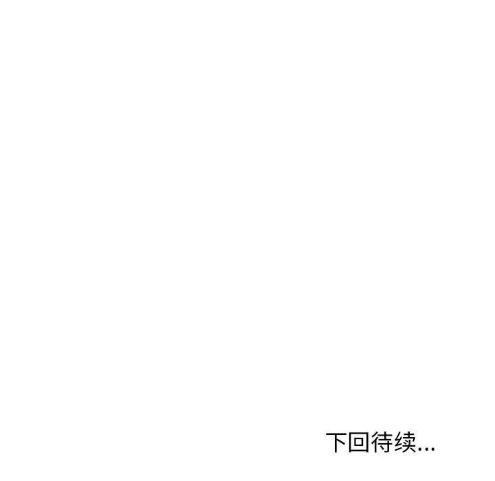 发小碰不得 发小碰不得-发小碰不得 第22话 第192页