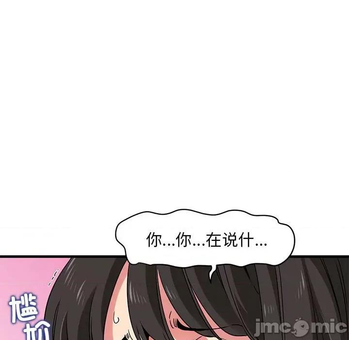 发小碰不得 发小碰不得-发小碰不得 第23话 第10页