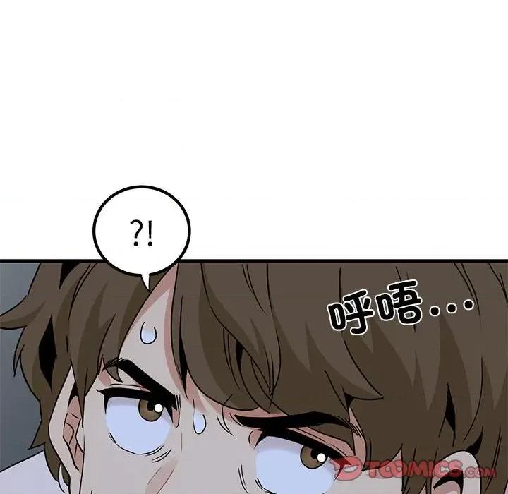 发小碰不得 发小碰不得-发小碰不得 第23话 第132页