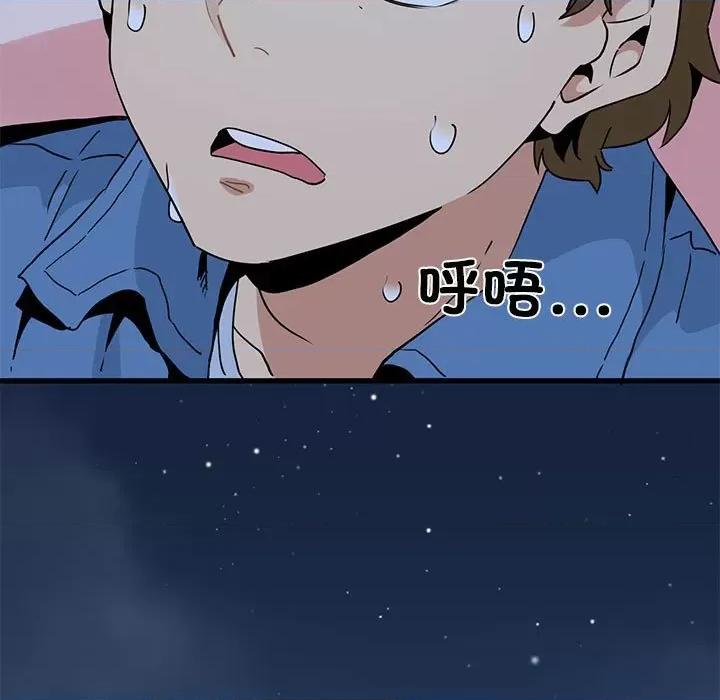 发小碰不得 发小碰不得-发小碰不得 第23话 第133页