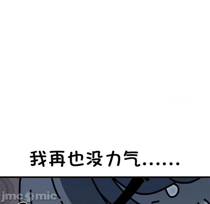 发小碰不得 发小碰不得-发小碰不得 第23话 第145页