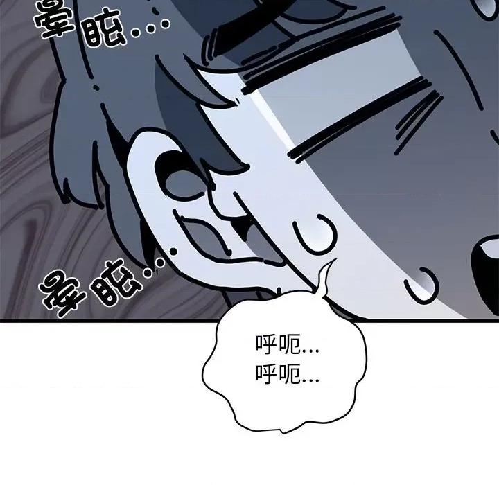 发小碰不得 发小碰不得-发小碰不得 第23话 第146页
