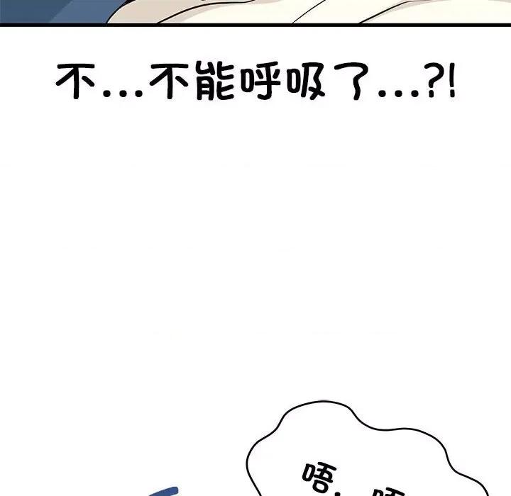 发小碰不得 发小碰不得-发小碰不得 第23话 第168页