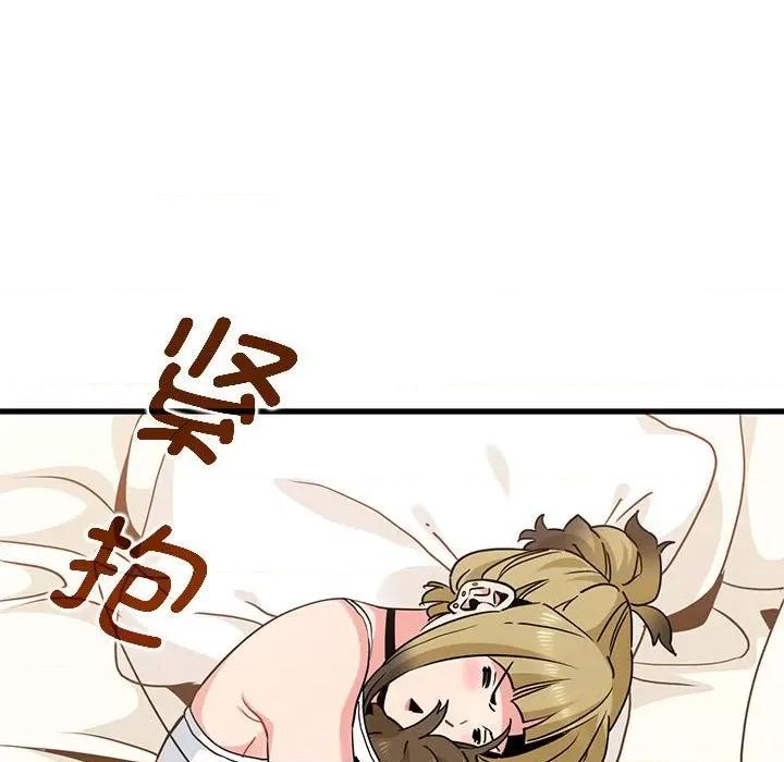 发小碰不得 发小碰不得-发小碰不得 第24话 第7页