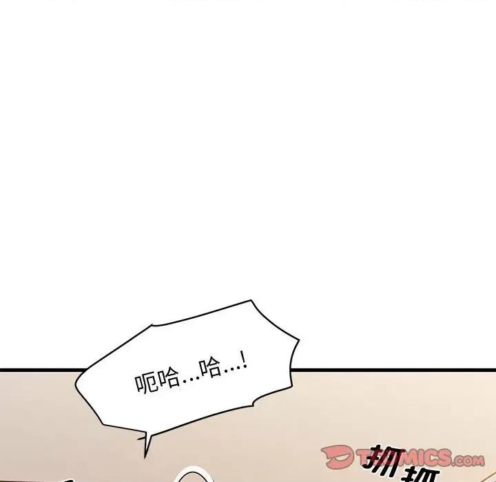 发小碰不得 发小碰不得-发小碰不得 第24话 第33页
