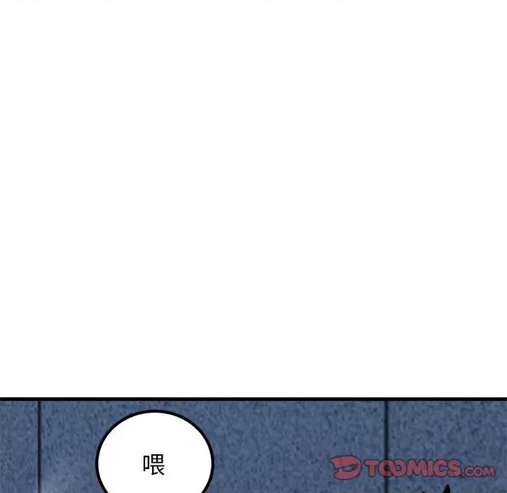 发小碰不得 发小碰不得-发小碰不得 第24话 第51页