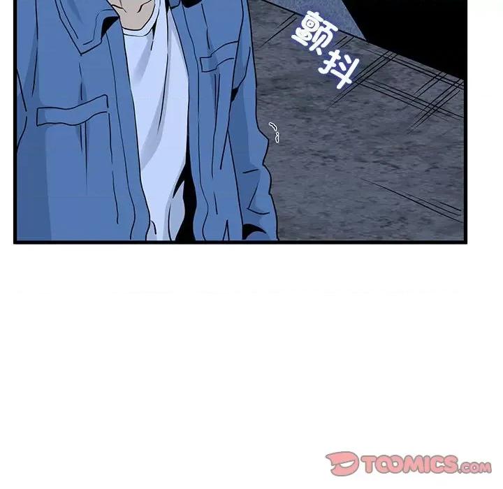 发小碰不得 发小碰不得-发小碰不得 第24话 第63页