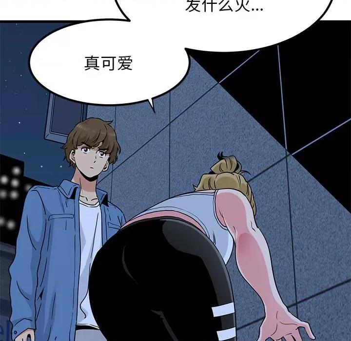 发小碰不得 发小碰不得-发小碰不得 第24话 第76页