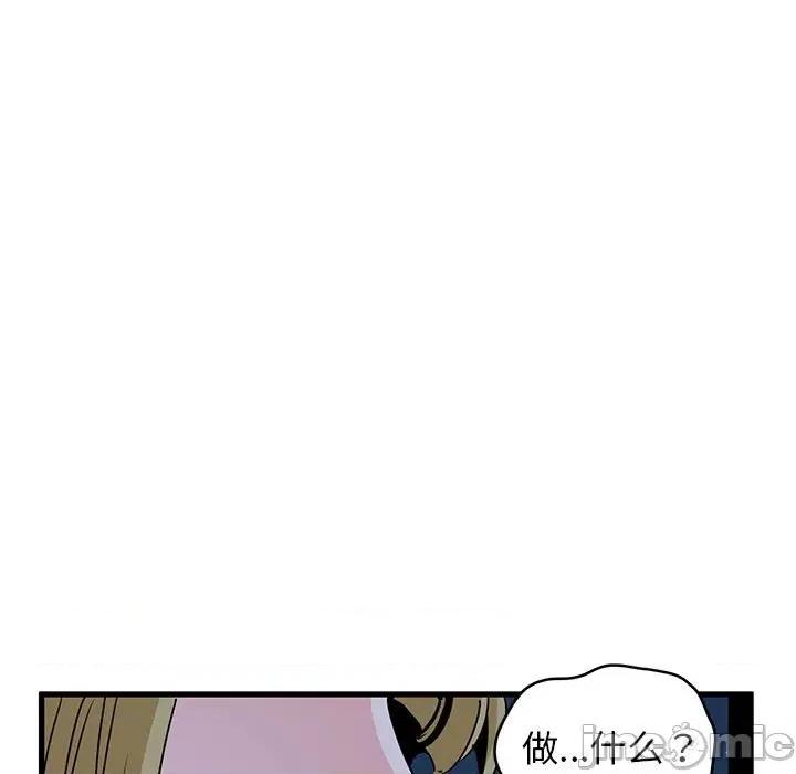 发小碰不得 发小碰不得-发小碰不得 第24话 第85页
