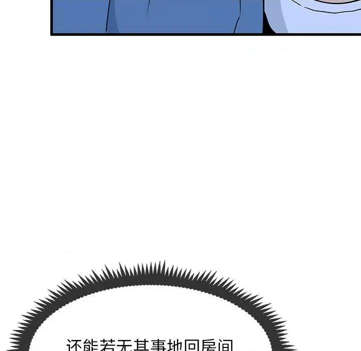发小碰不得 发小碰不得-发小碰不得 第24话 第102页