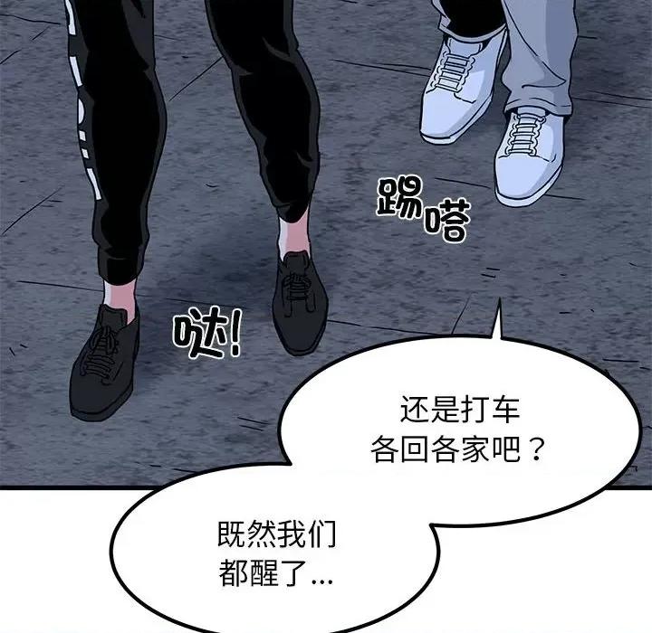 发小碰不得 发小碰不得-发小碰不得 第24话 第106页
