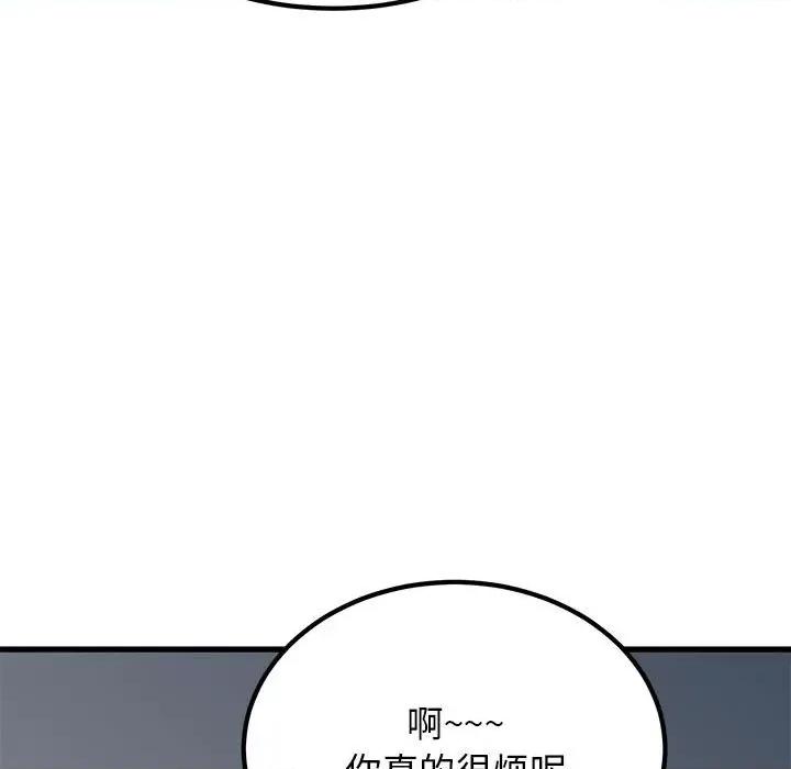 发小碰不得 发小碰不得-发小碰不得 第24话 第107页
