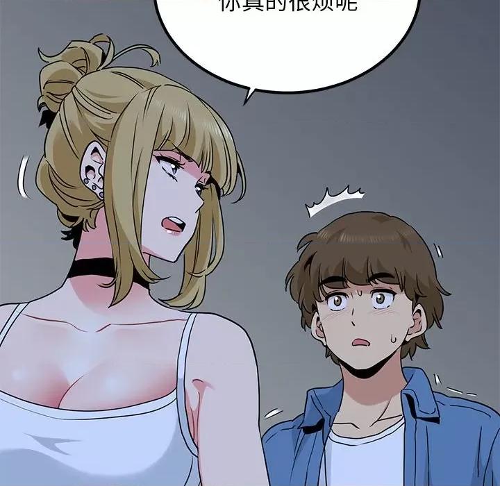 发小碰不得 发小碰不得-发小碰不得 第24话 第108页