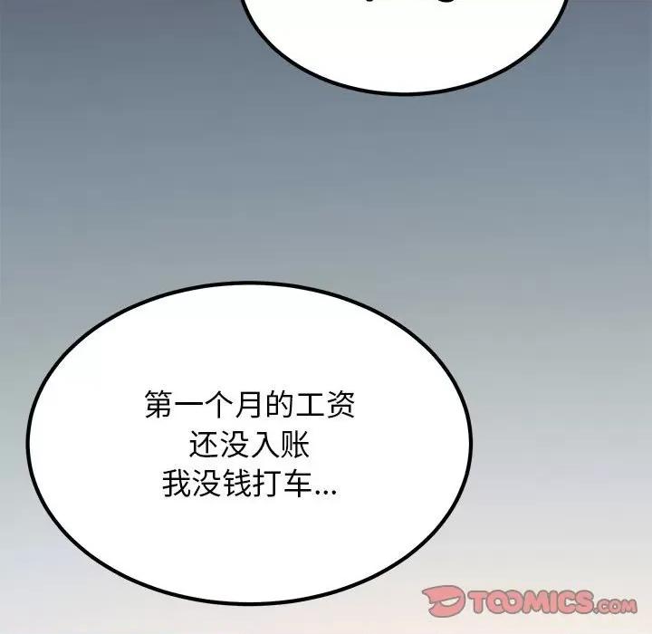 发小碰不得 发小碰不得-发小碰不得 第24话 第117页