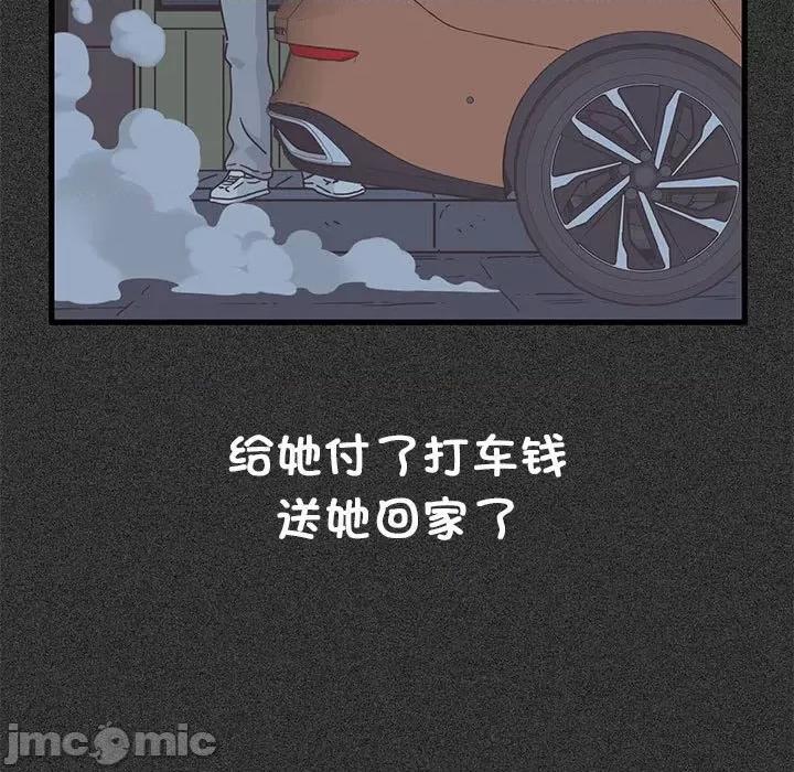 发小碰不得 发小碰不得-发小碰不得 第24话 第125页