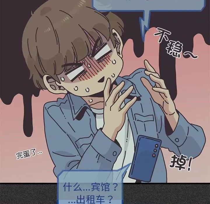 发小碰不得 发小碰不得-发小碰不得 第24话 第127页