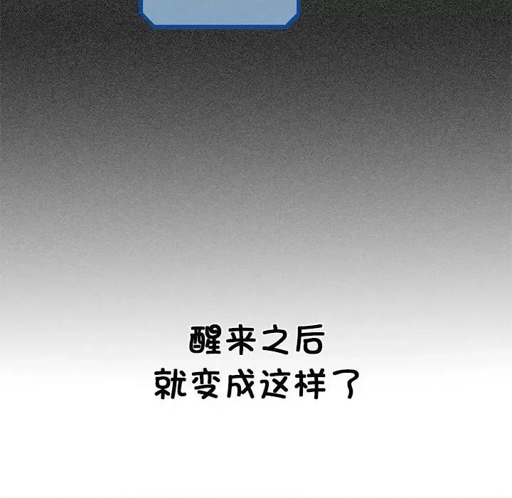 发小碰不得 发小碰不得-发小碰不得 第24话 第128页